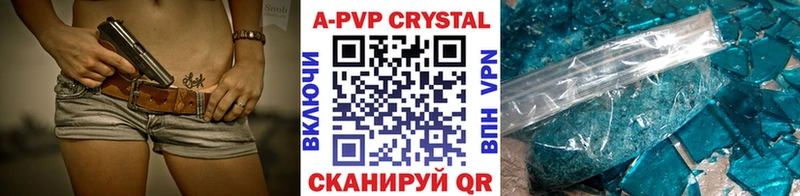 цена наркотик  Юрюзань  APVP мука 