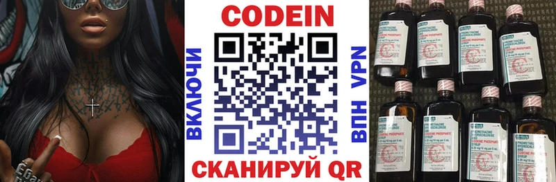магазин продажи наркотиков  Юрюзань  Кодеин напиток Lean (лин) 