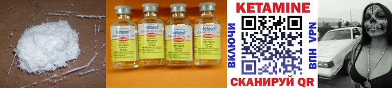 КЕТАМИН ketamine  мега зеркало  Юрюзань 