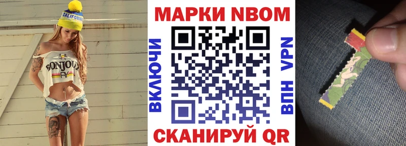 Марки NBOMe 1500мкг  дарнет шоп  Юрюзань 